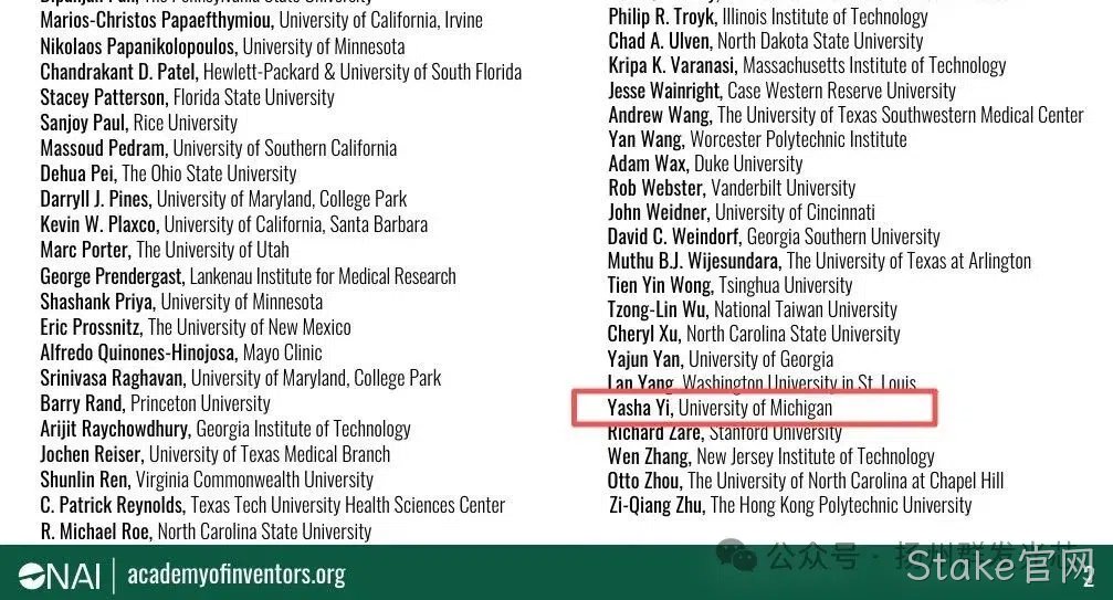 热烈祝贺与Stake官网合作开展OPA项目易亚沙教授当选美国国家发明家科学院院士